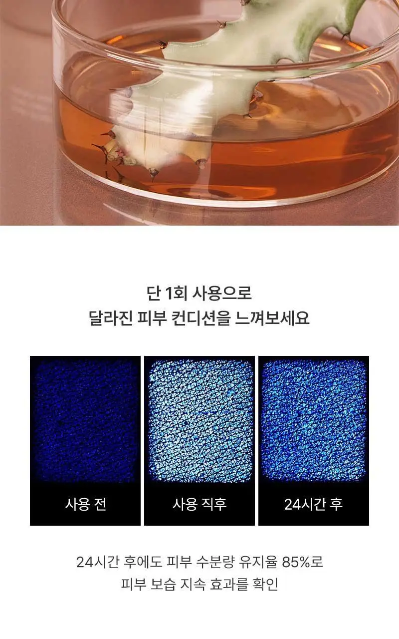 [단독기획] 헉슬리 컨디셔닝 에센스 토너 프리쉐이프 300ml 기획(+화장솜 40매) 상세페이지 11